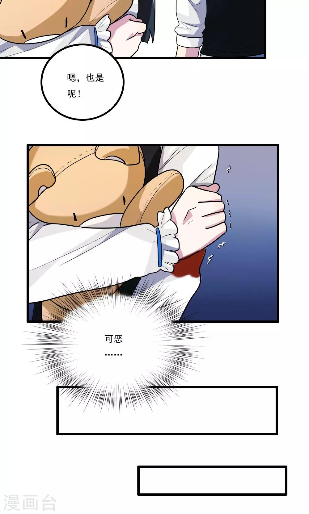 第32话-第32话