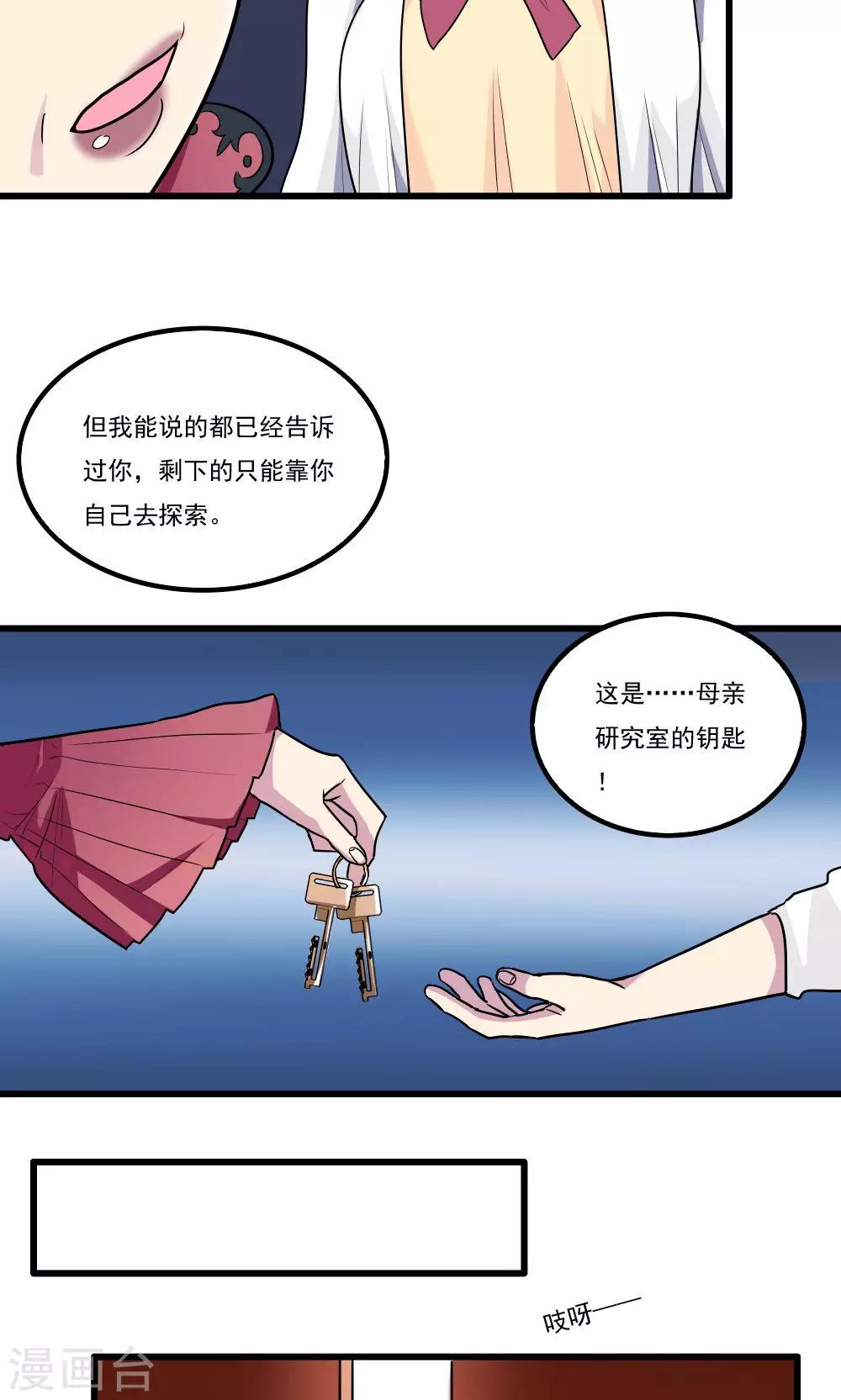 第32话-第32话