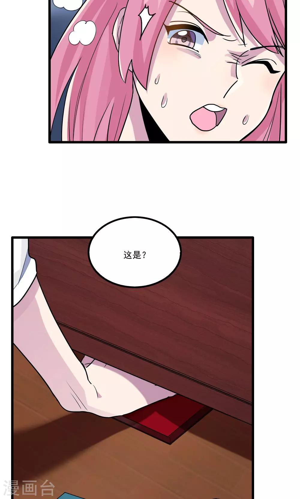 第32话-第32话