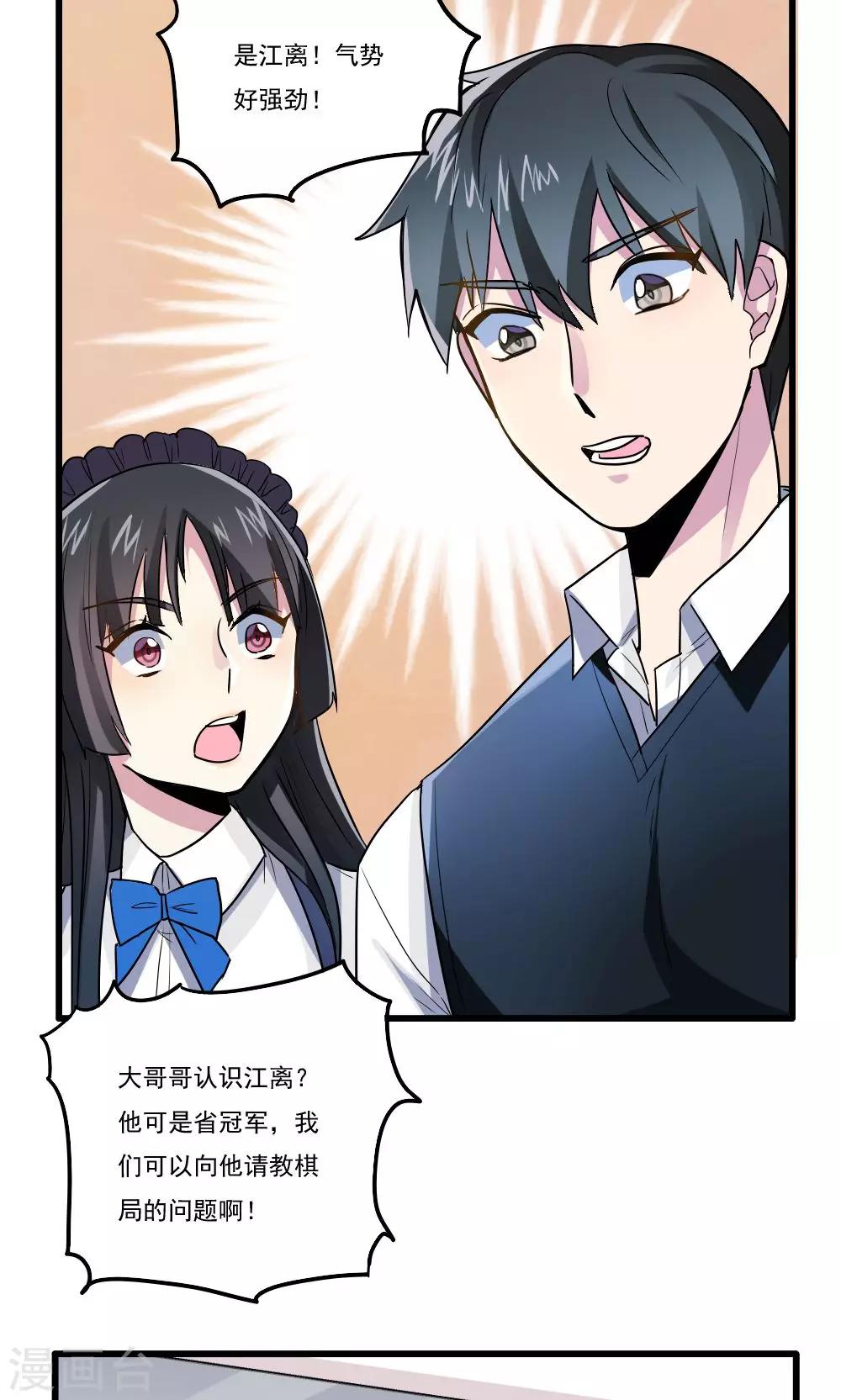 第32话-第32话