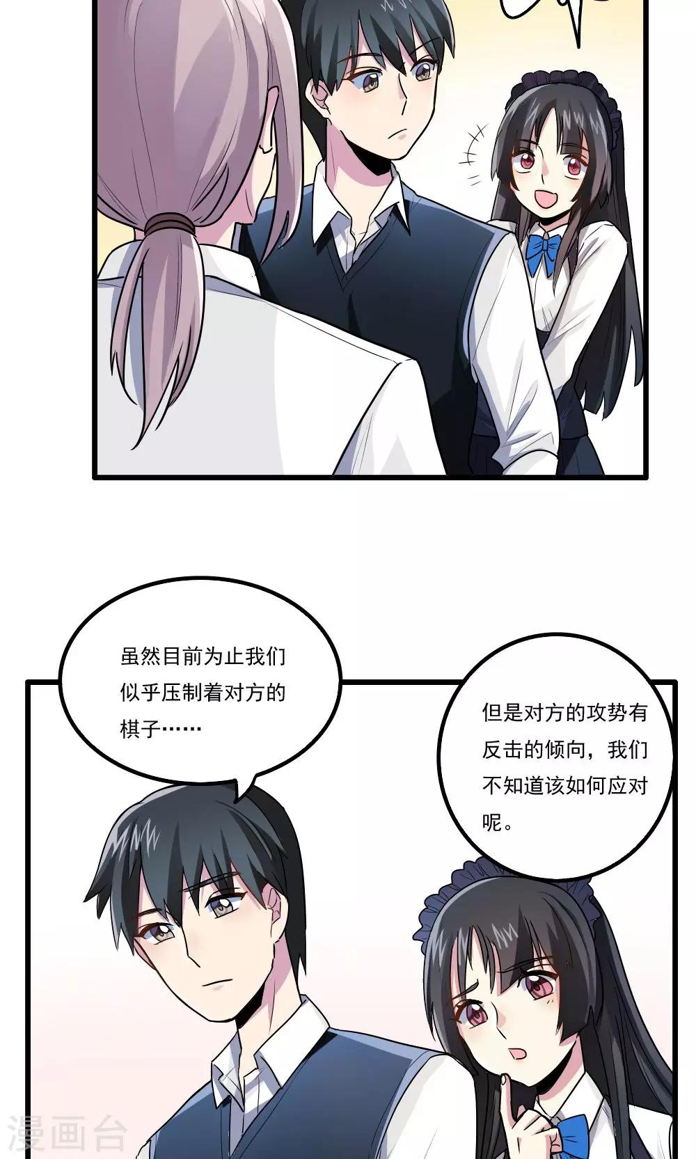 第32话-第32话
