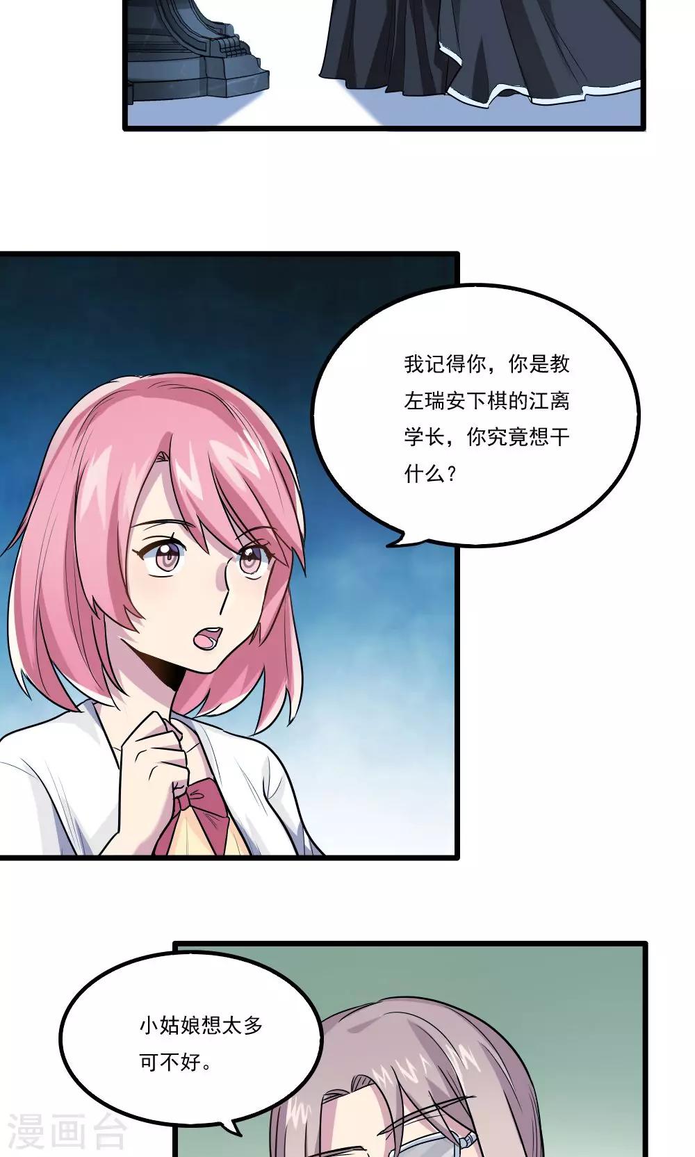 第34话-第34话