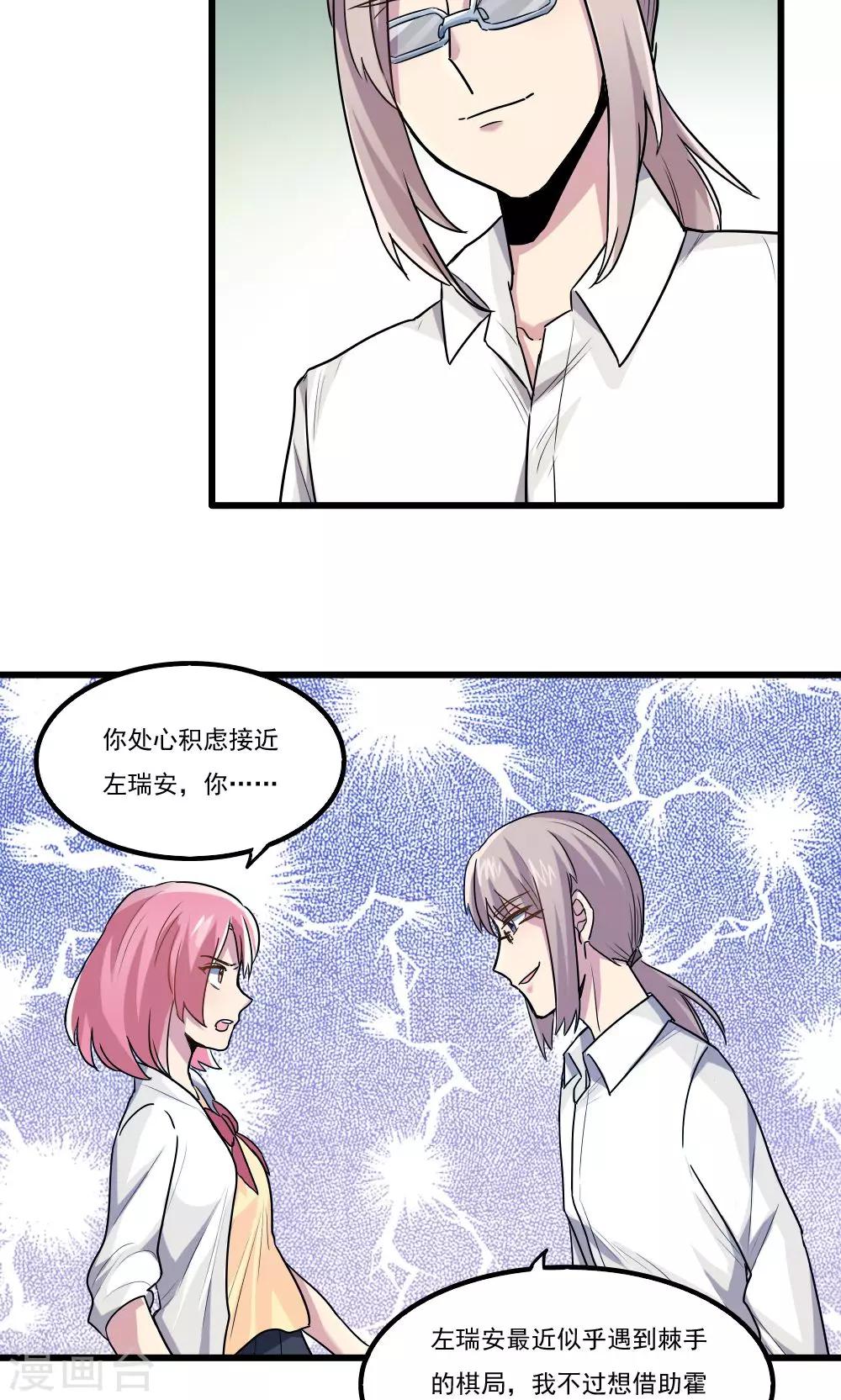 第34话-第34话