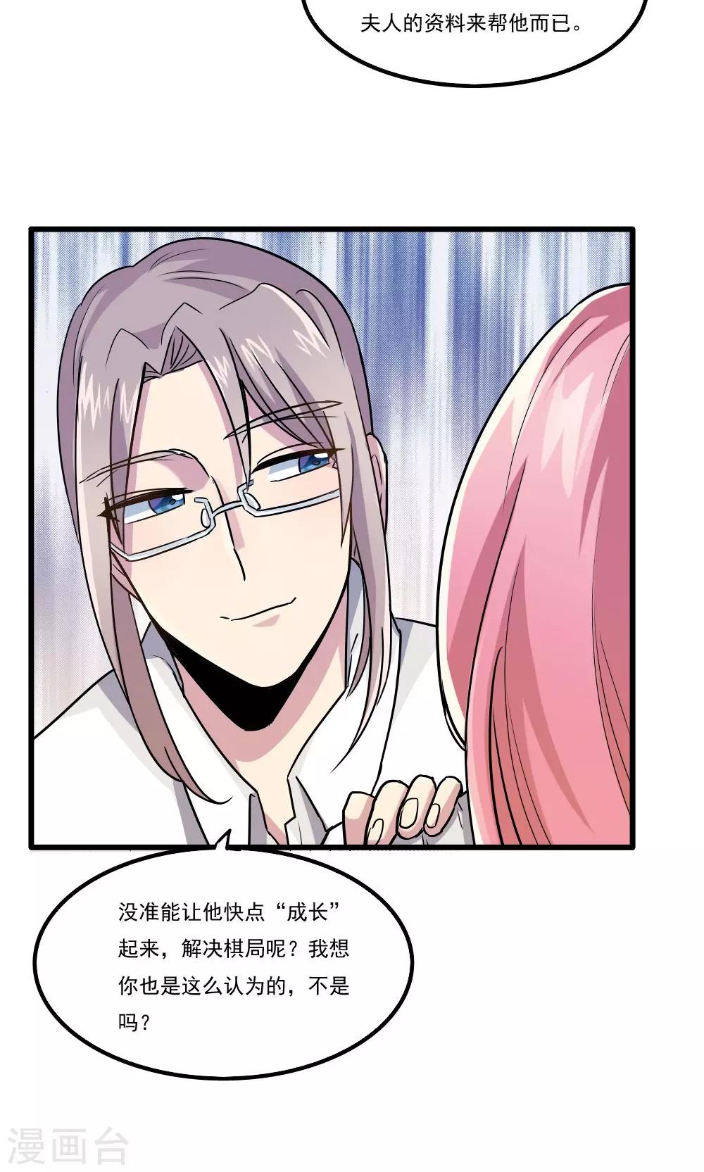 第34话-第34话