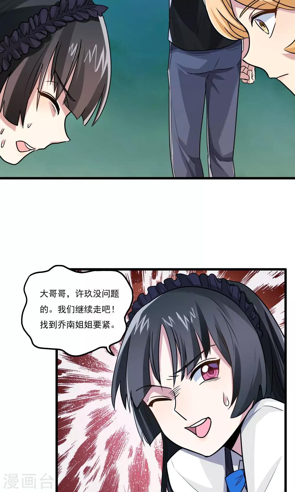 第34话-第34话