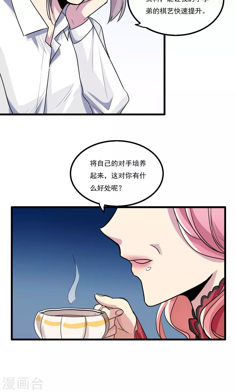 第34话-第34话