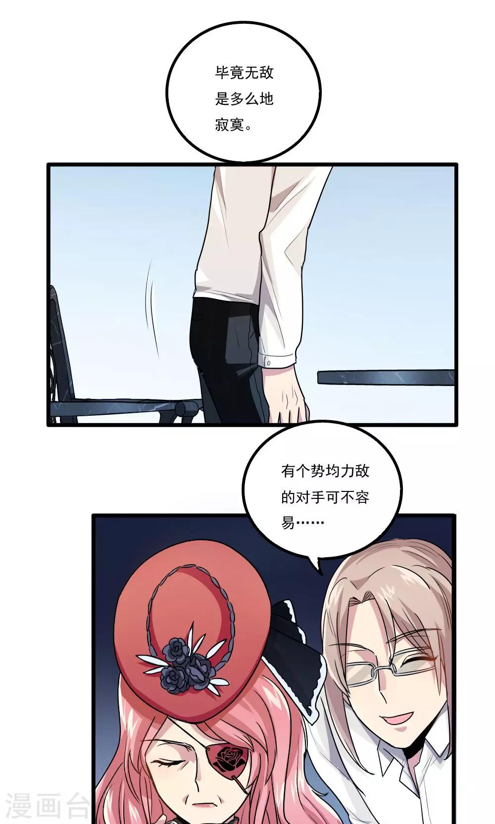 第34话-第34话