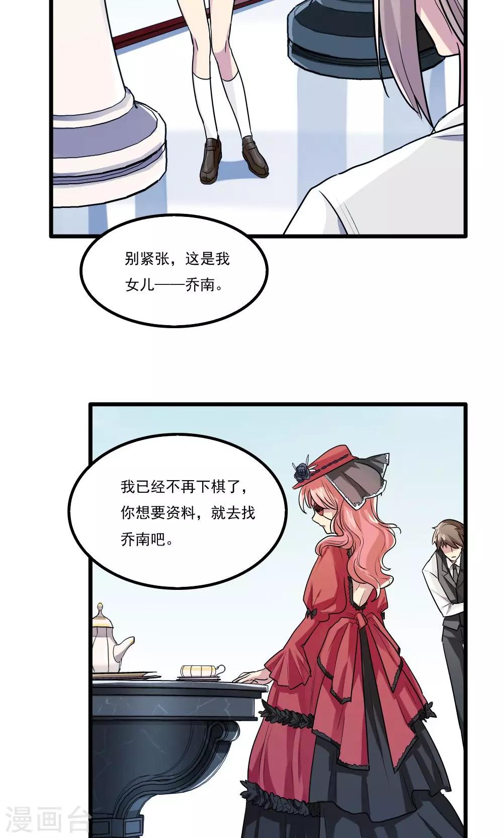 第34话-第34话