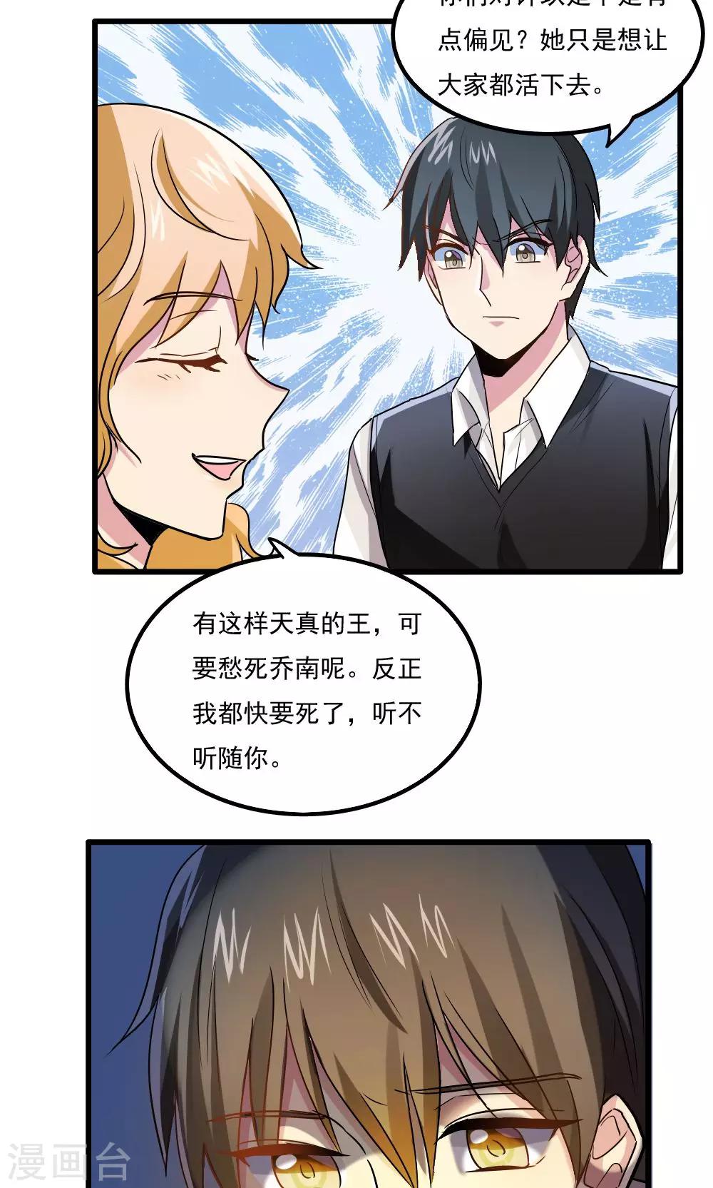 第36话-第36话