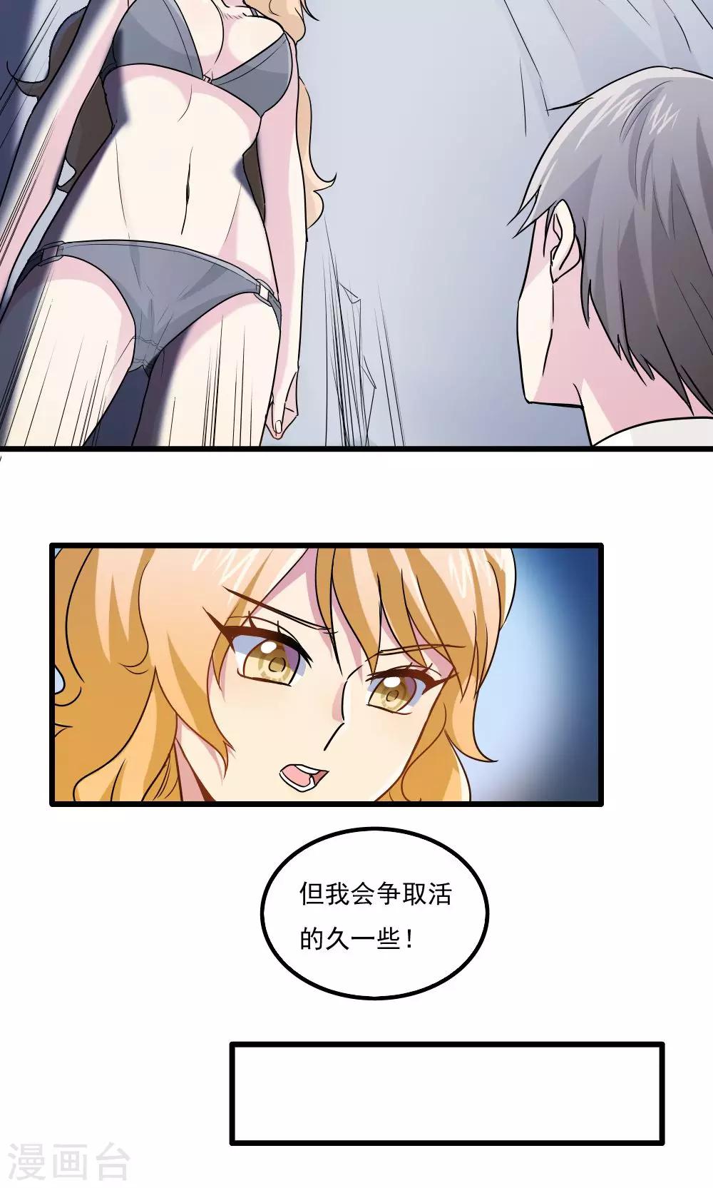 第36话-第36话