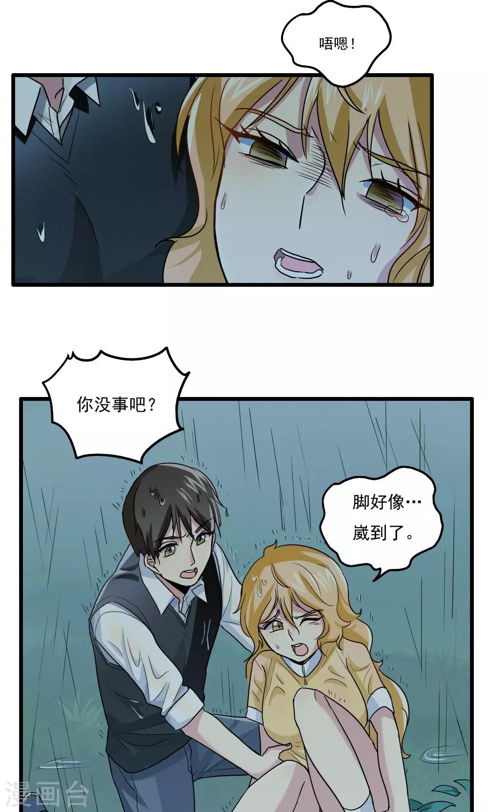 第36话-第36话