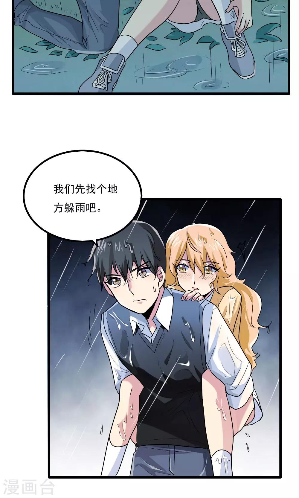 第36话-第36话