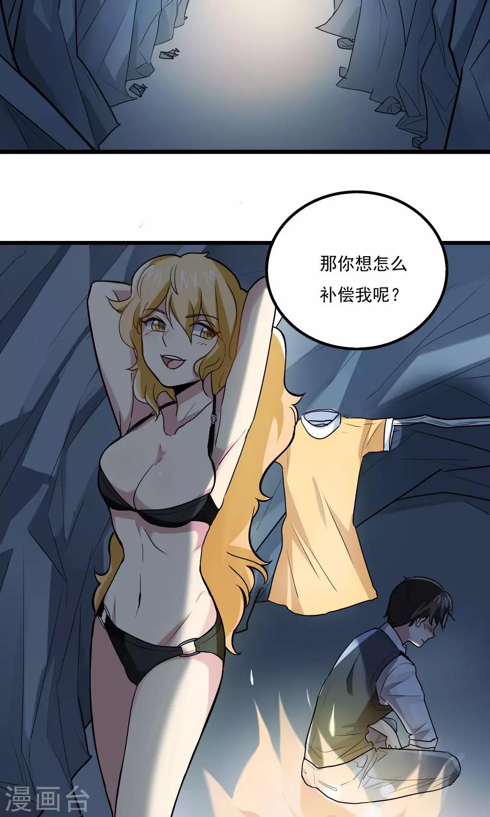 第36话-第36话
