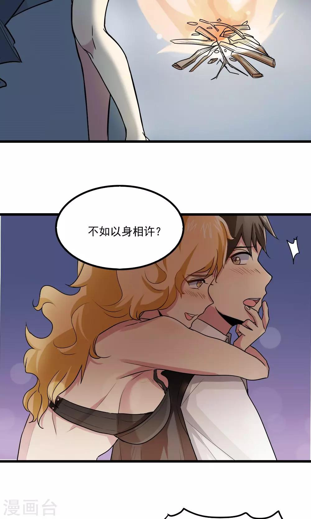 第36话-第36话