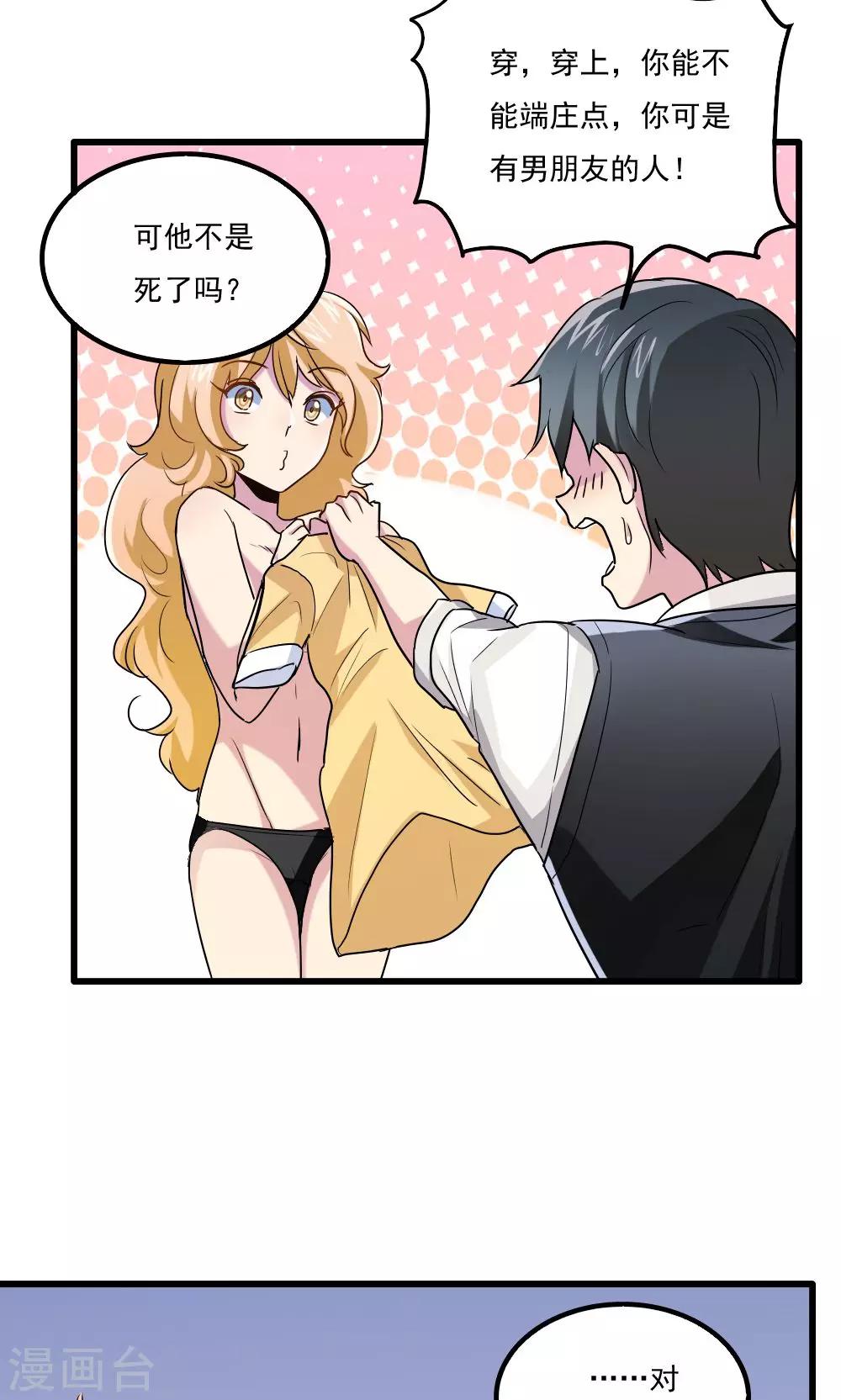 第36话-第36话