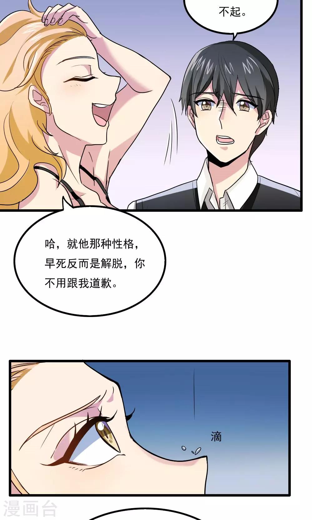 第36话-第36话