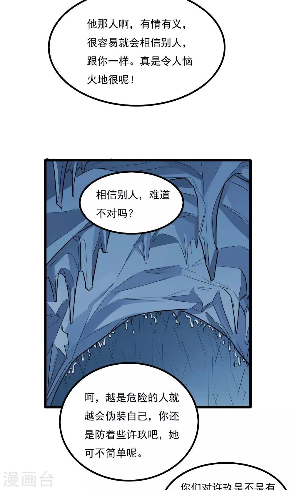 第36话-第36话
