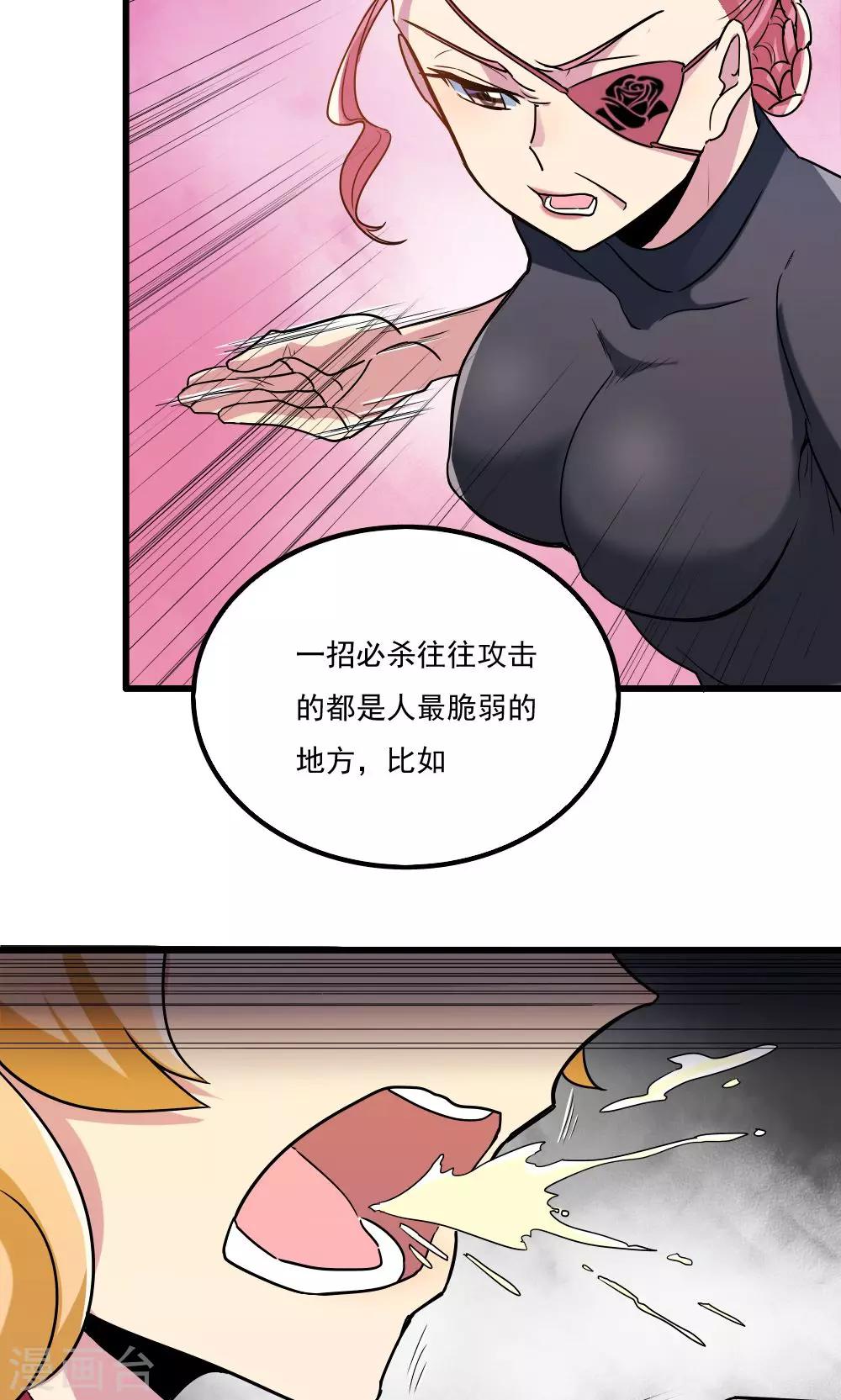 第38话-第38话