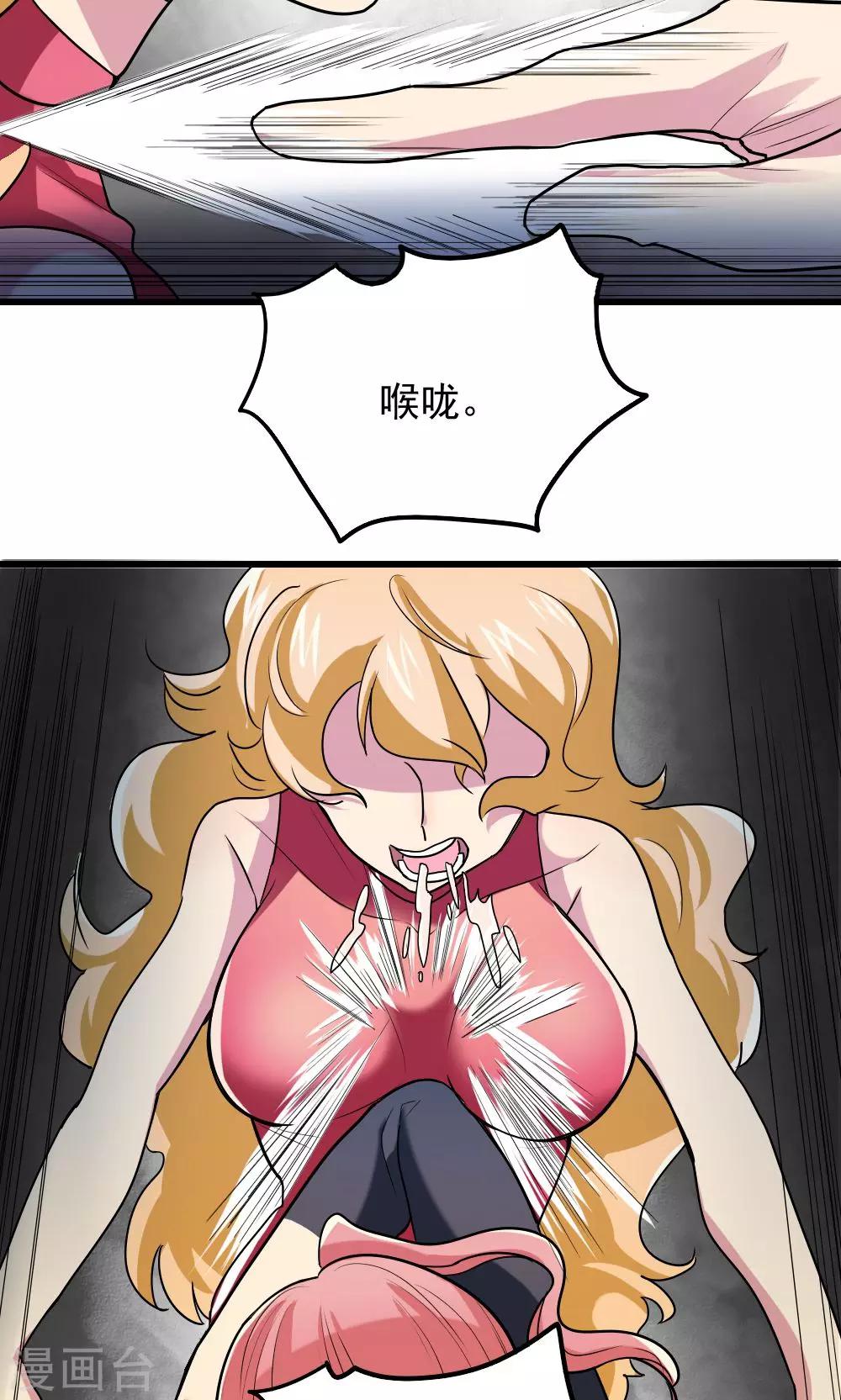 第38话-第38话