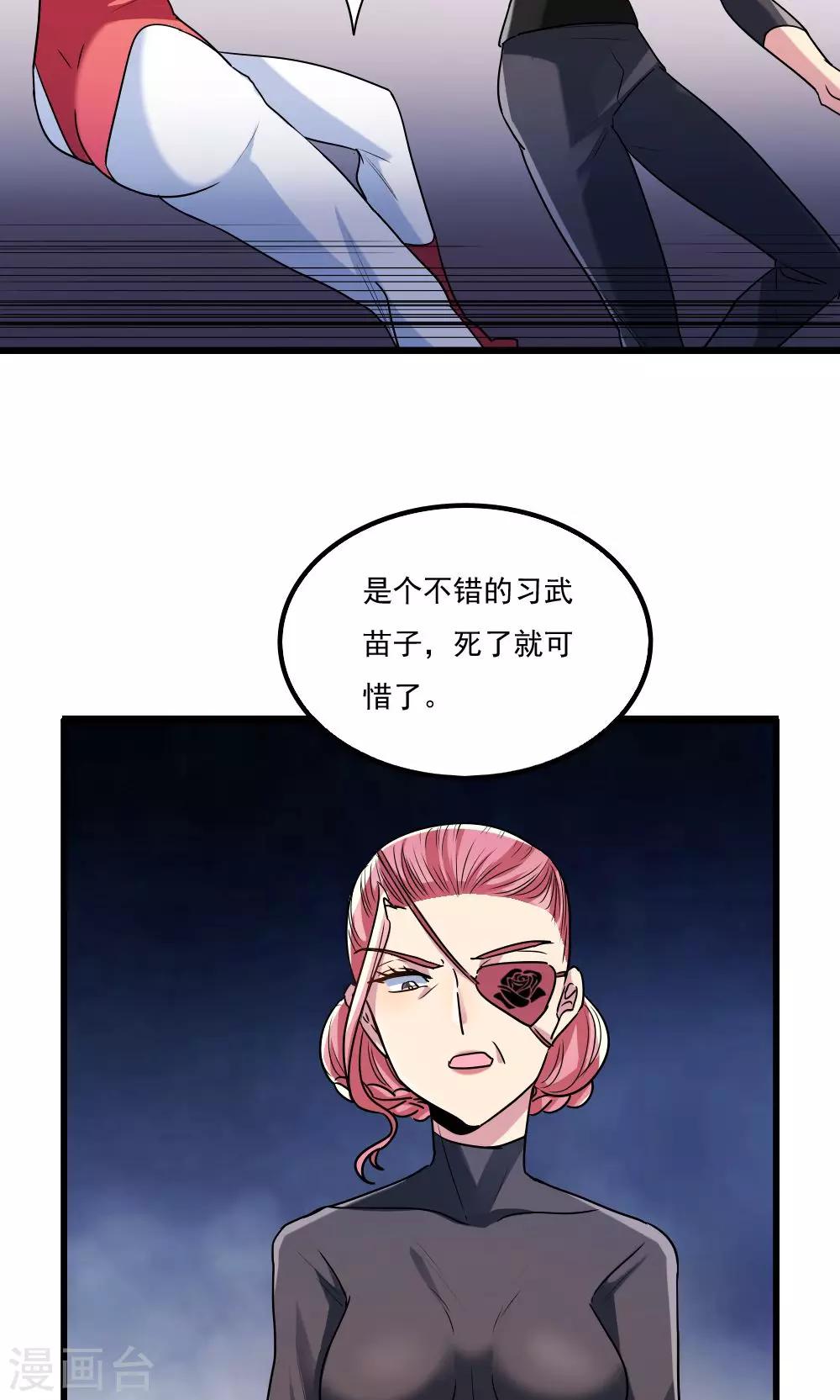 第38话-第38话