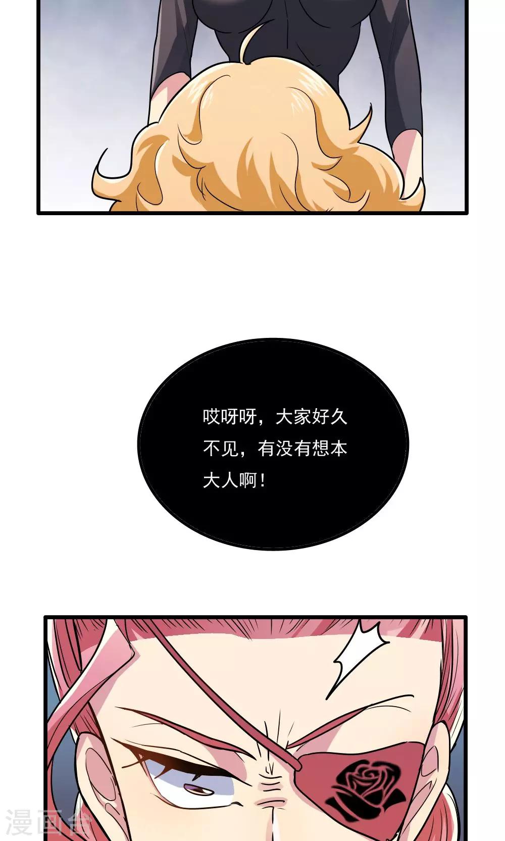 第38话-第38话