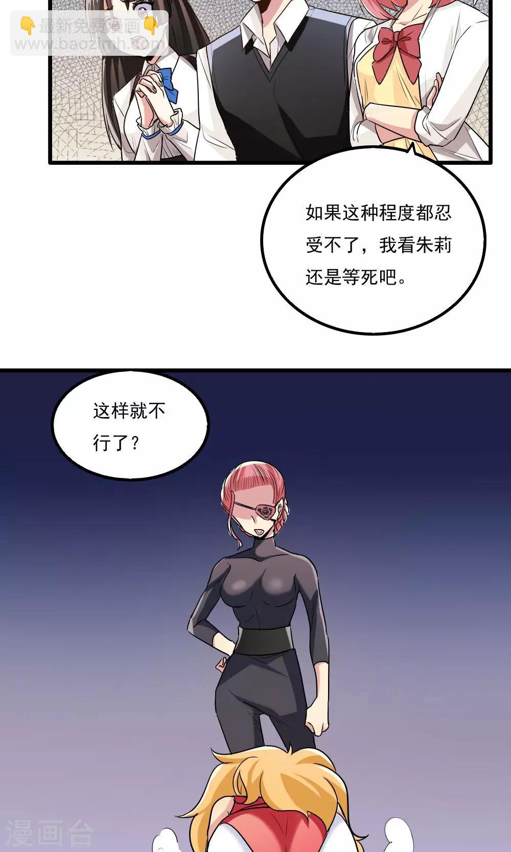 第38话-第38话