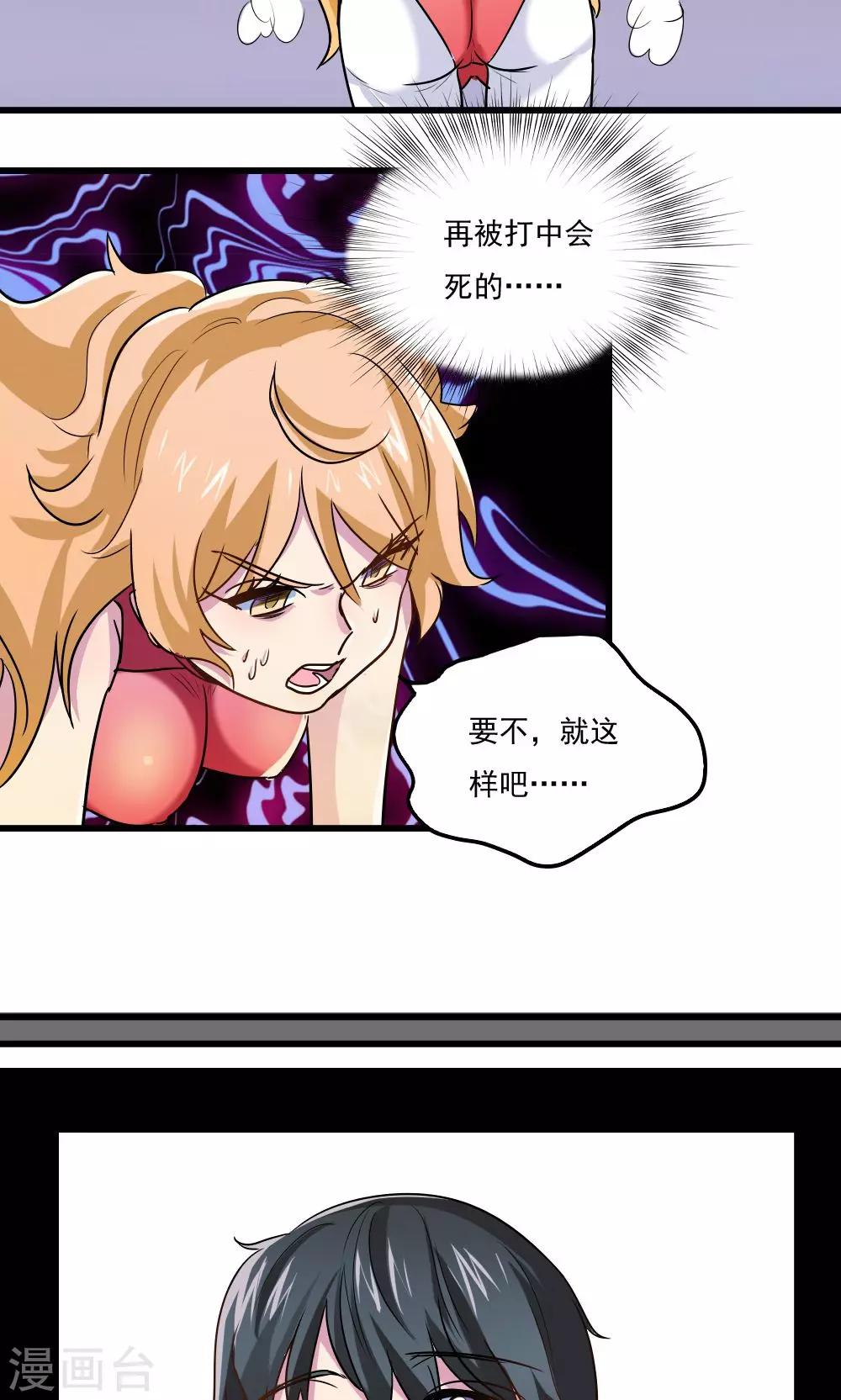 第38话-第38话