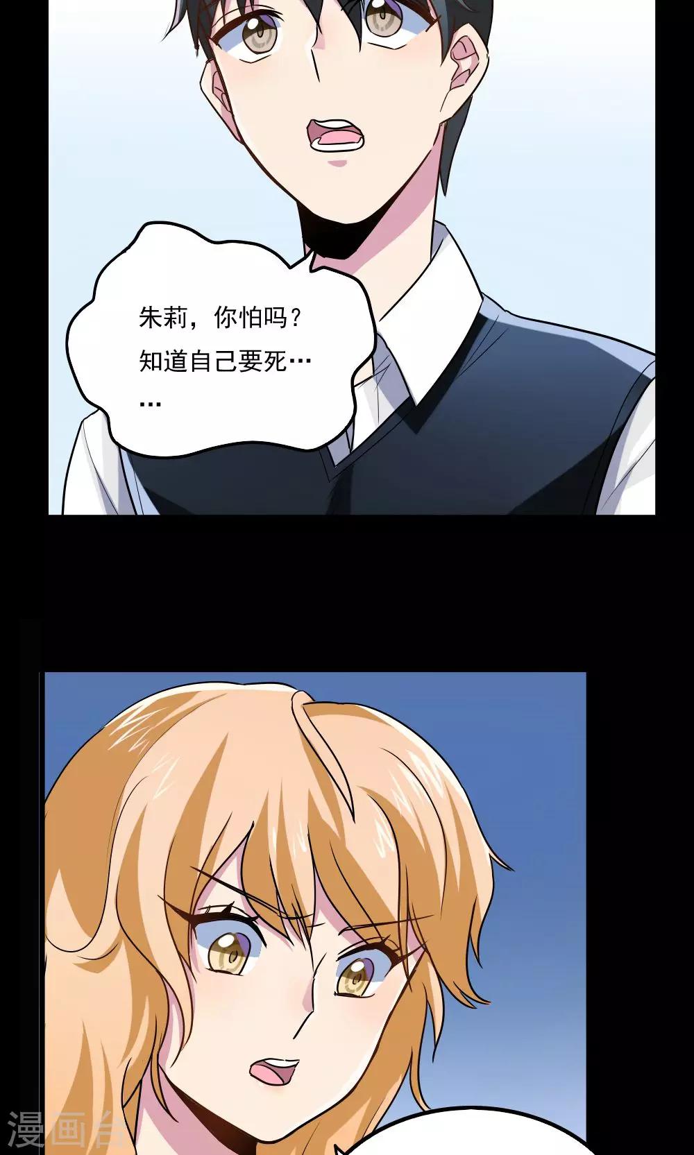 第38话-第38话