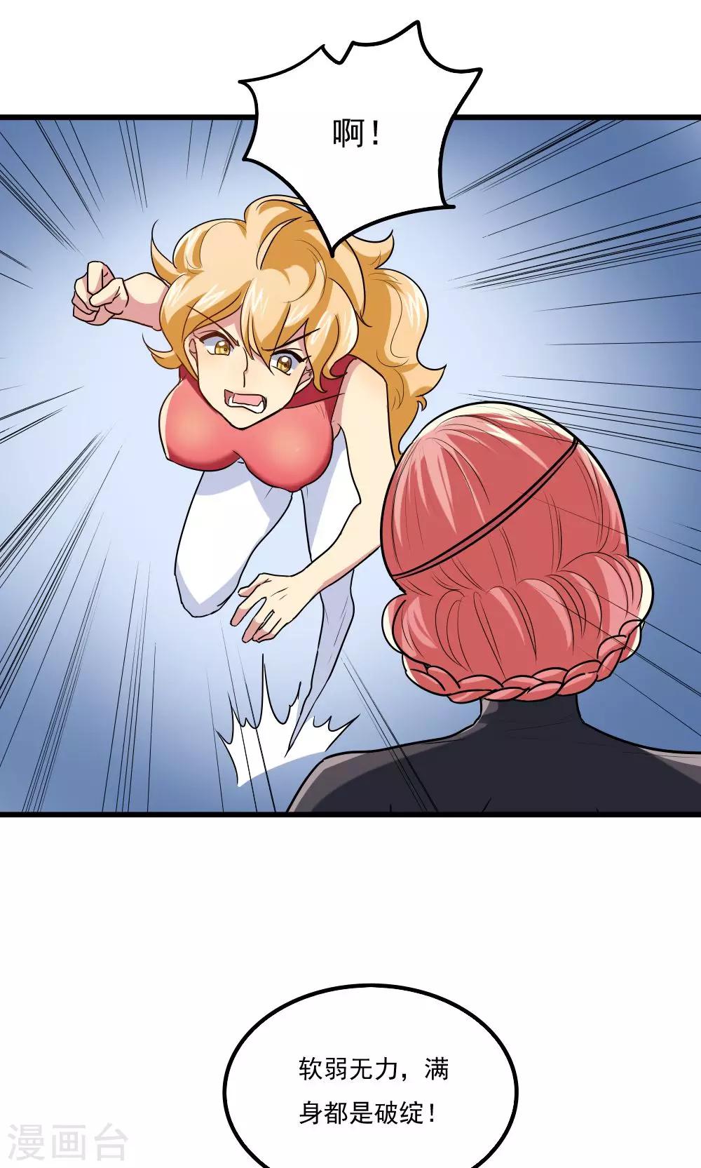 第38话-第38话