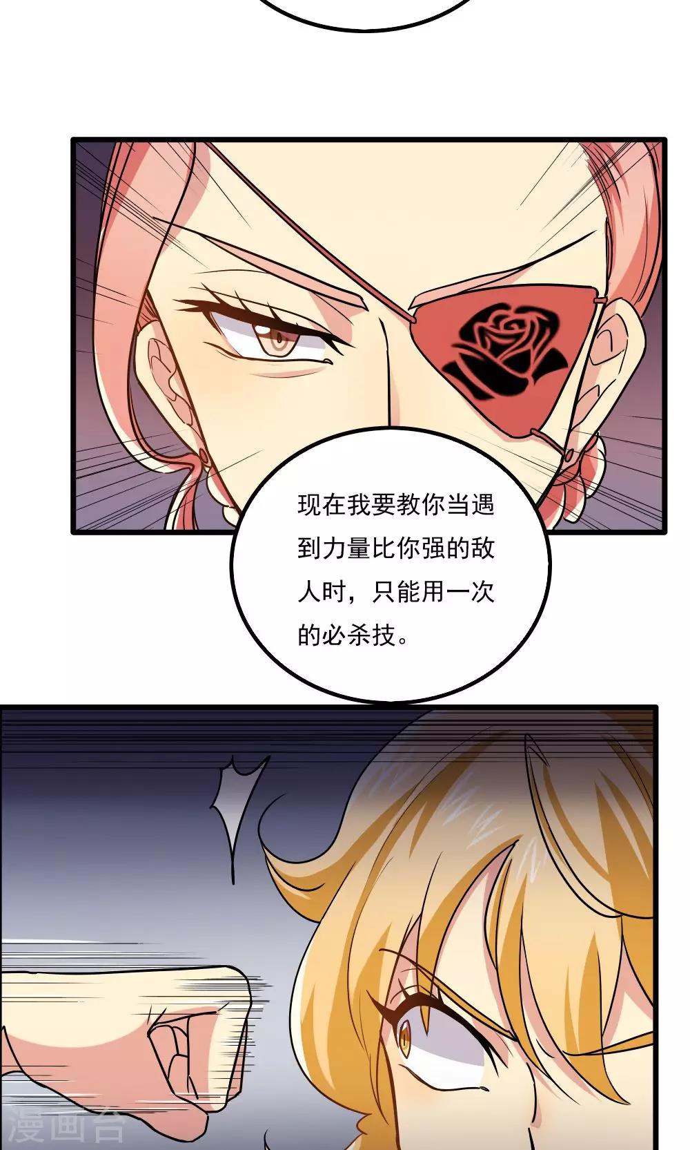 第38话-第38话