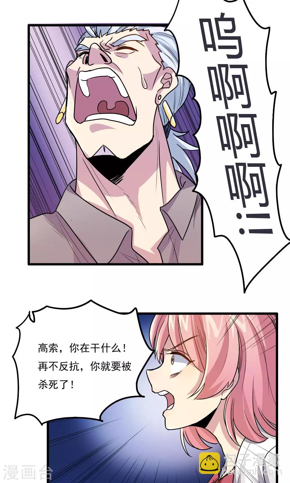 第40话-第40话