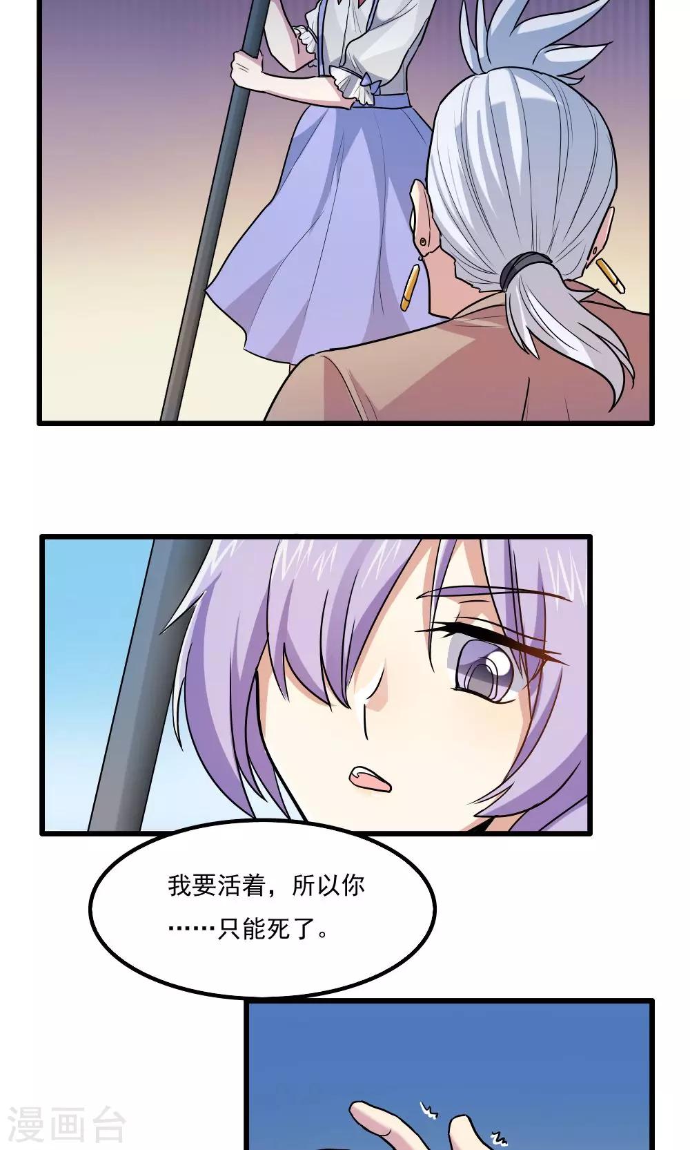 第40话-第40话