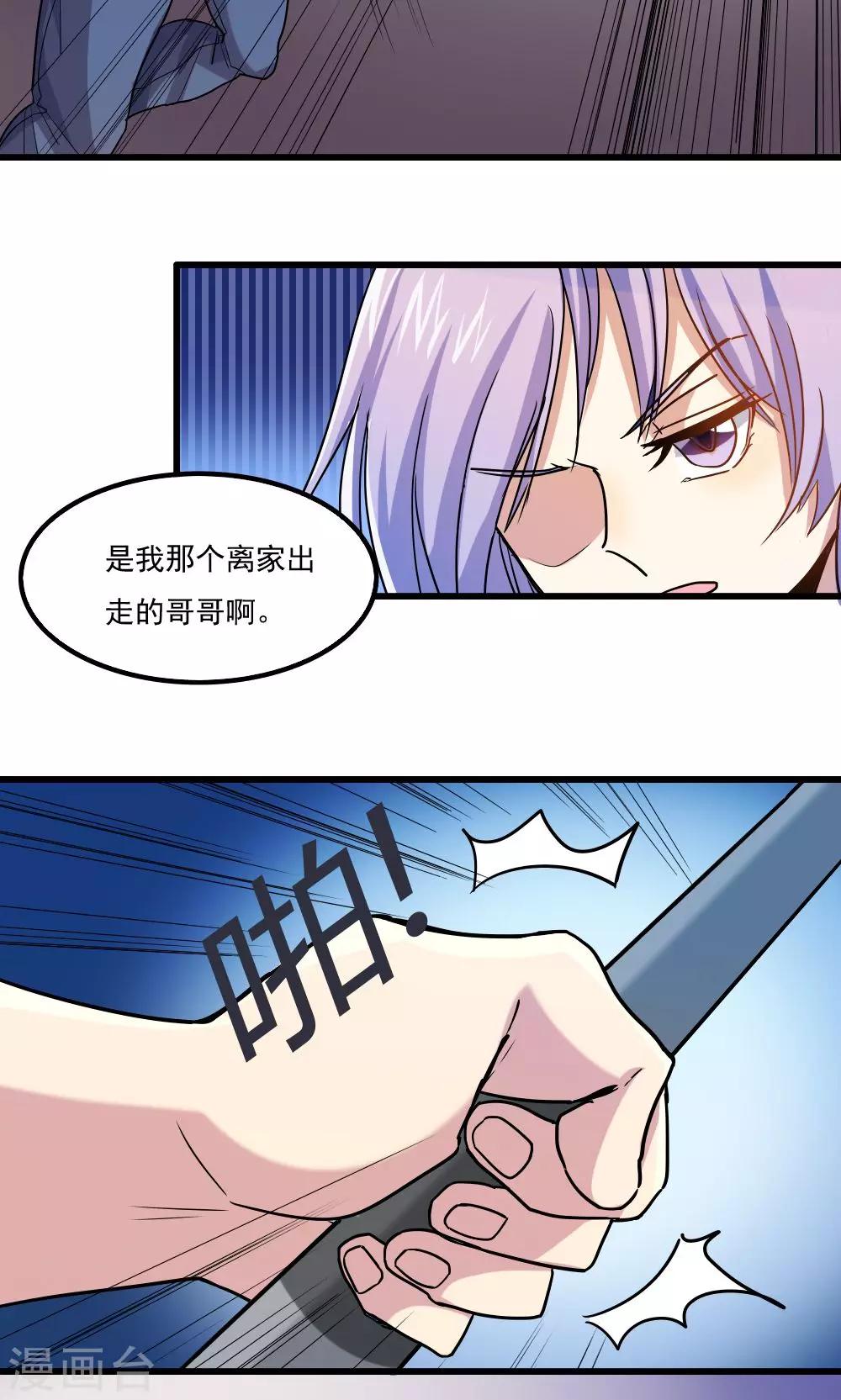 第40话-第40话