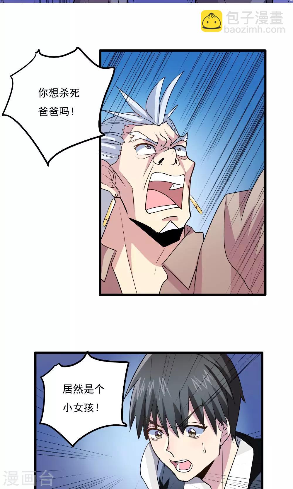 第40话-第40话