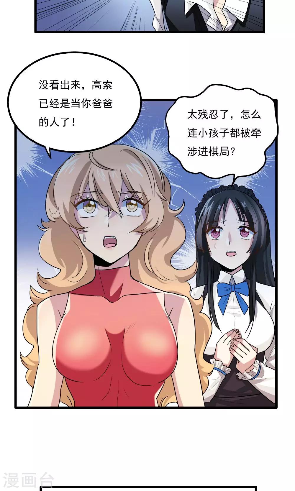 第40话-第40话