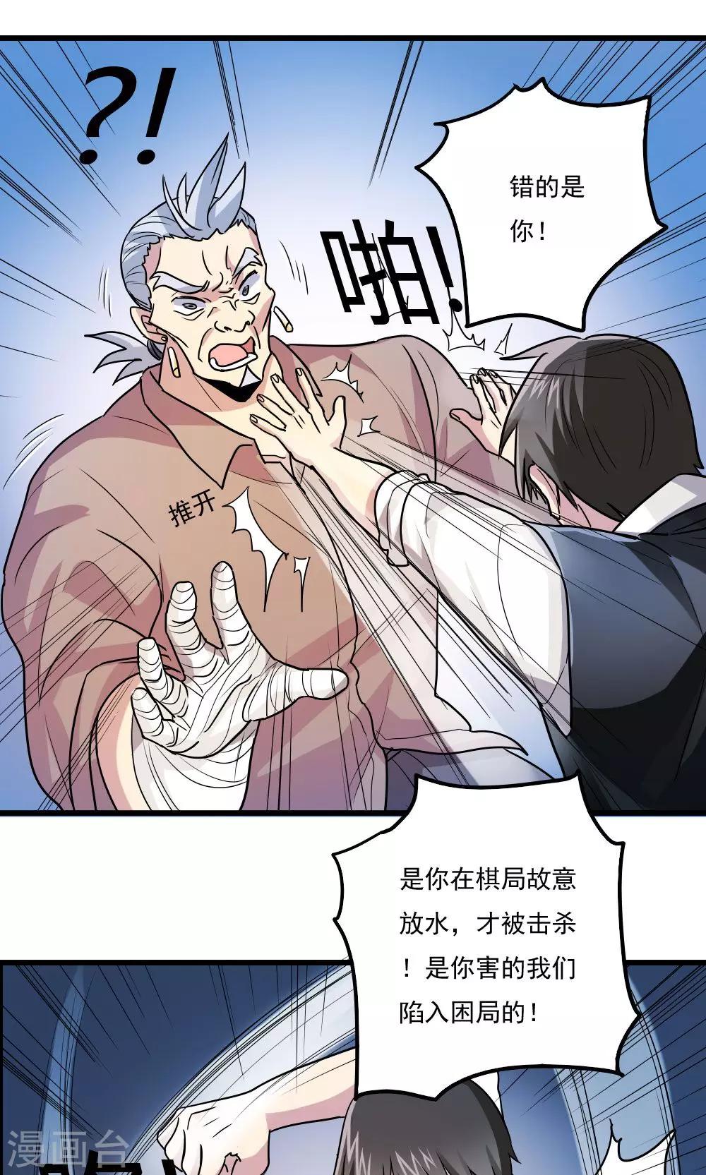 第42话-第42话
