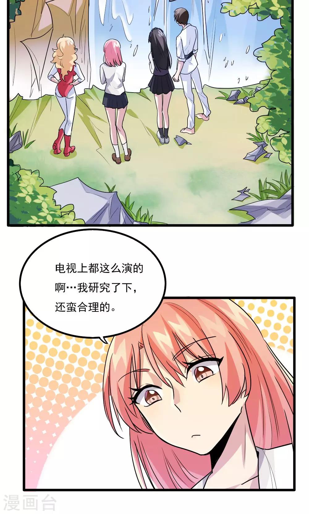 第44话-第44话