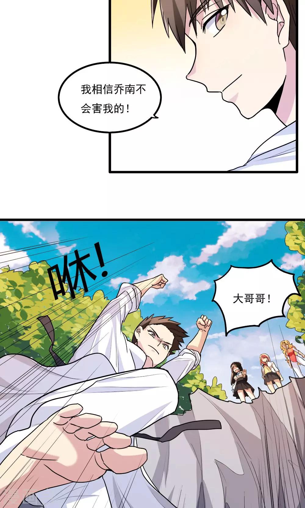 第44话-第44话