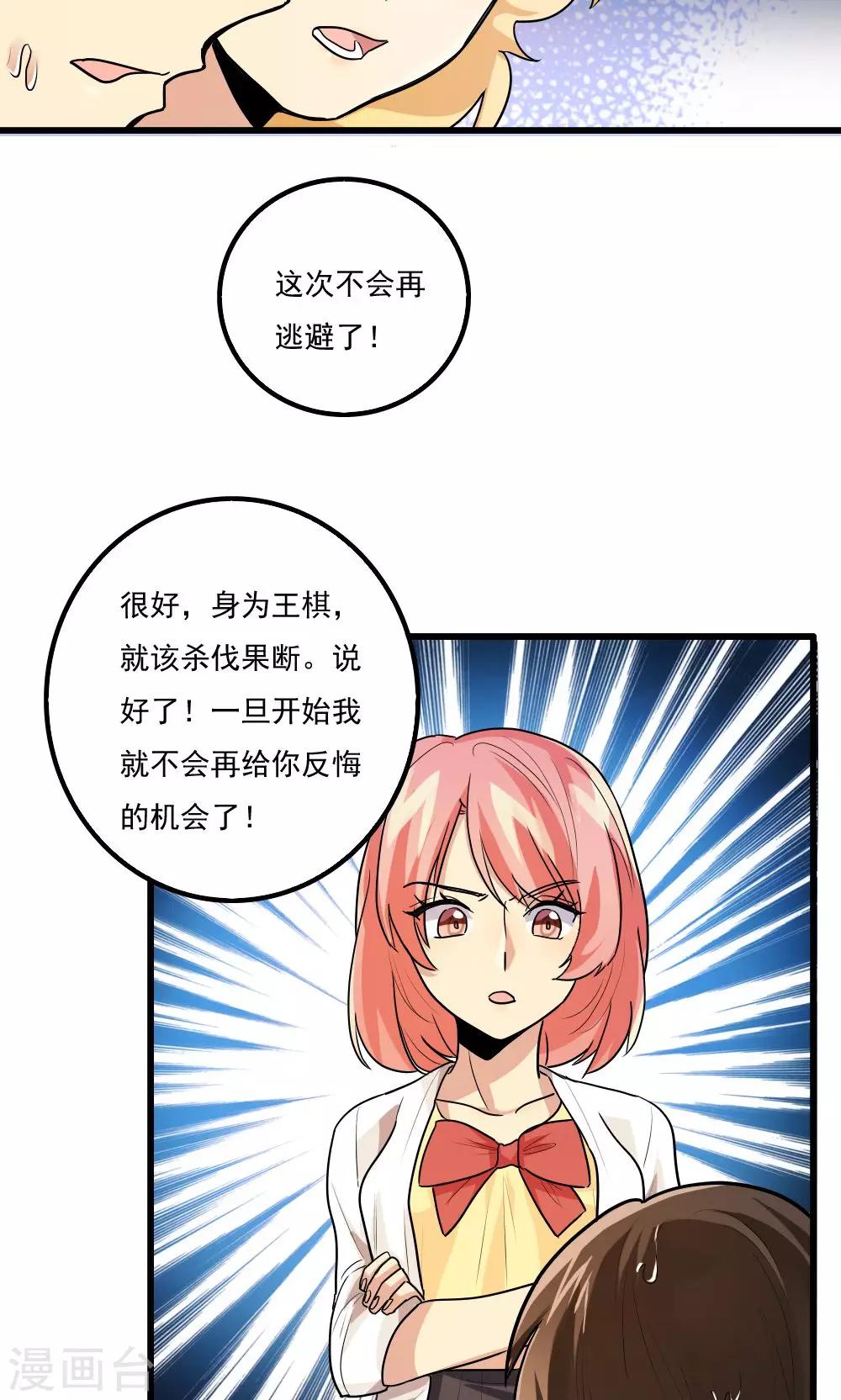 第44话-第44话