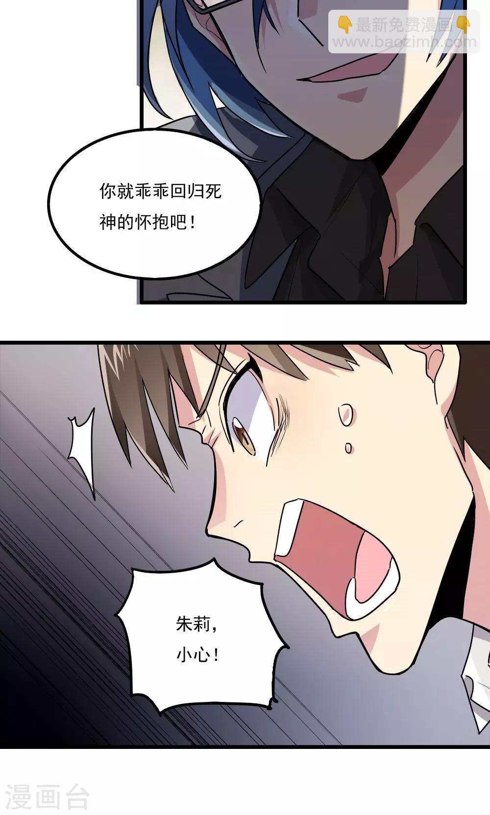 第46话-第46话
