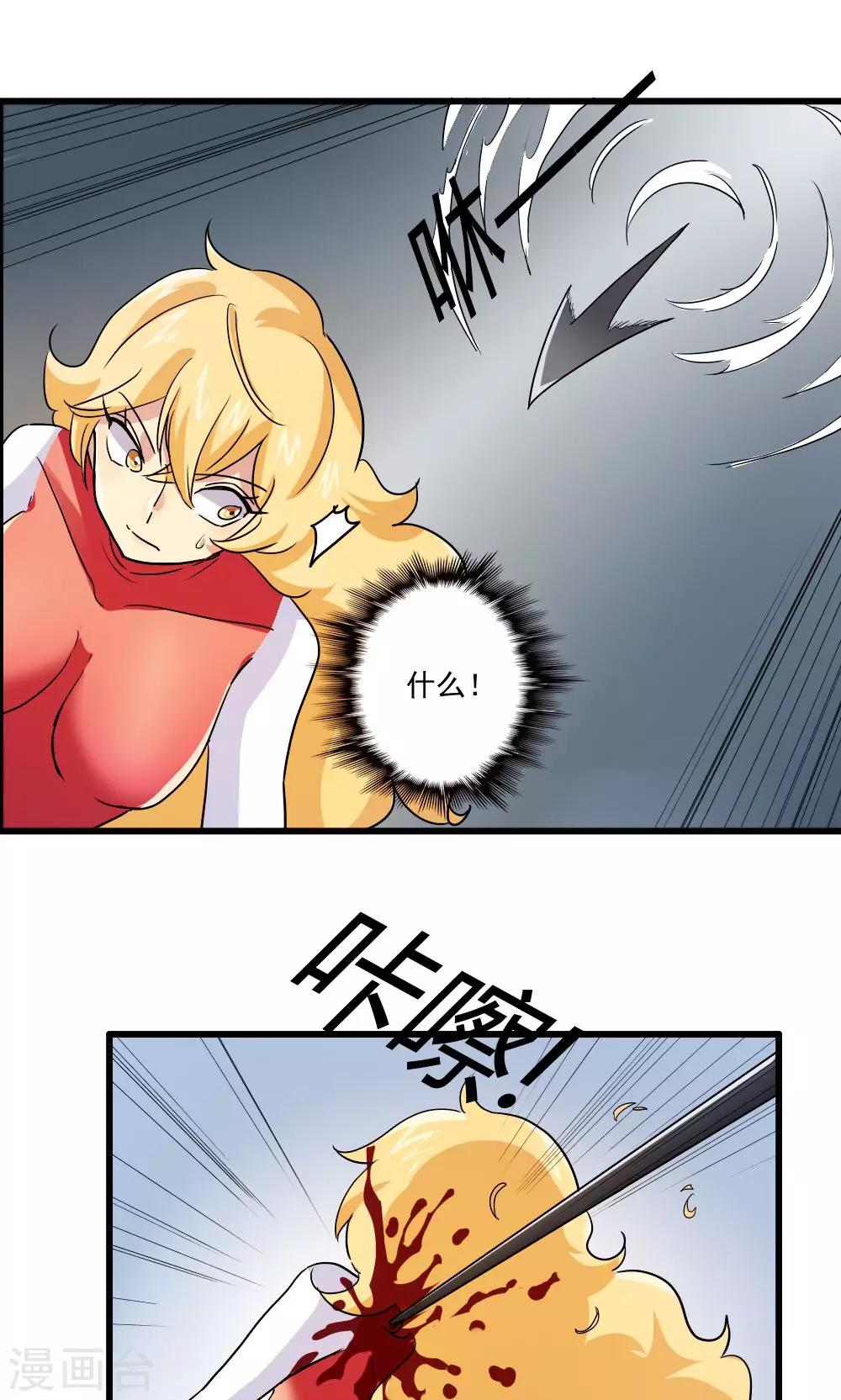 第46话-第46话