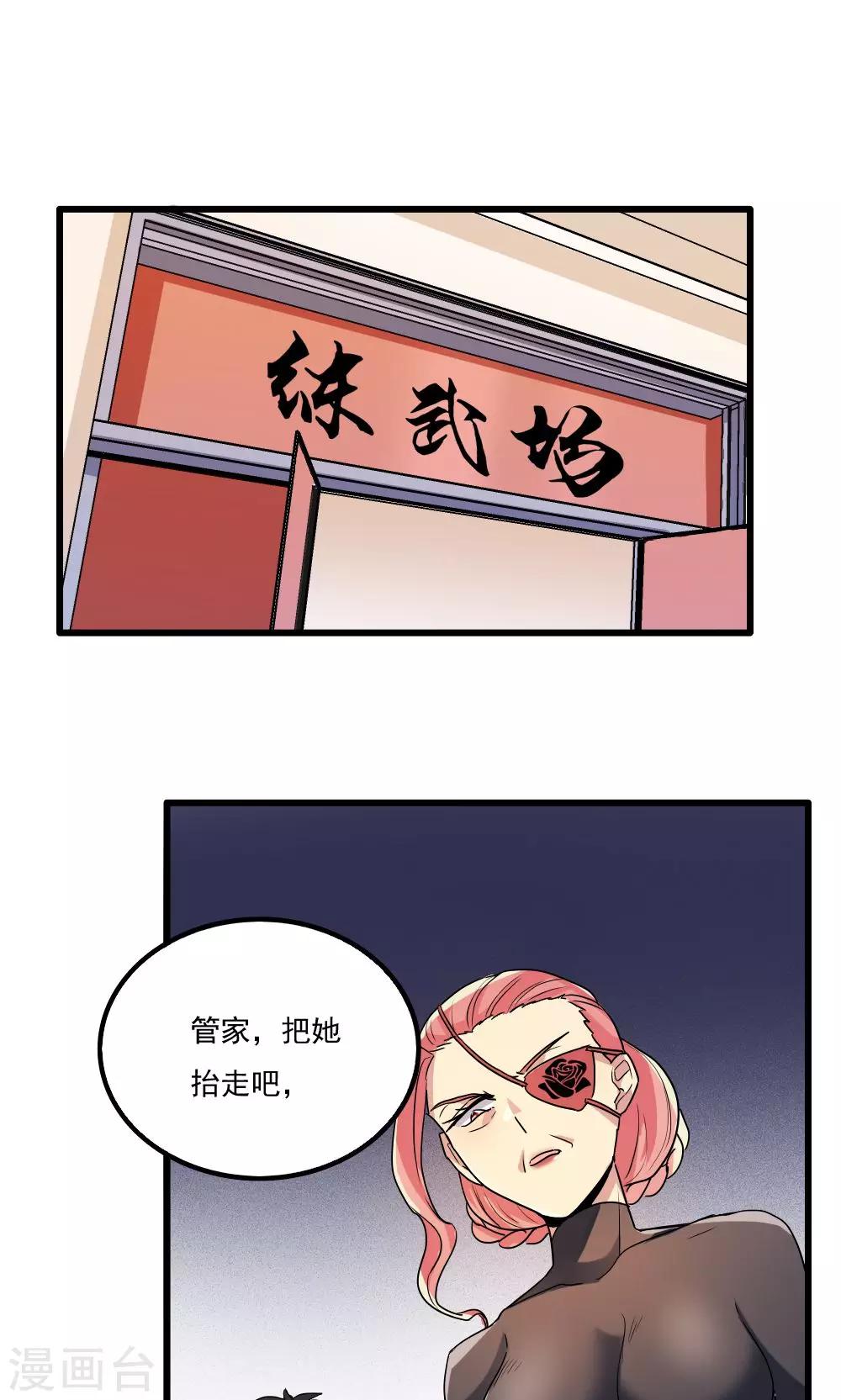 第46话-第46话