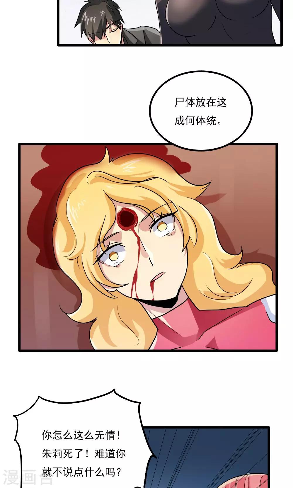 第46话-第46话