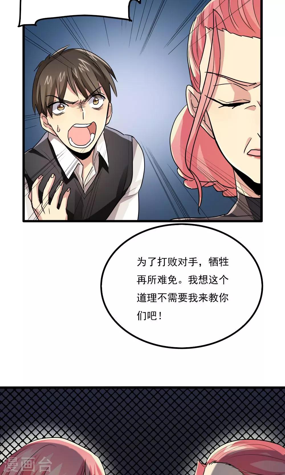 第46话-第46话