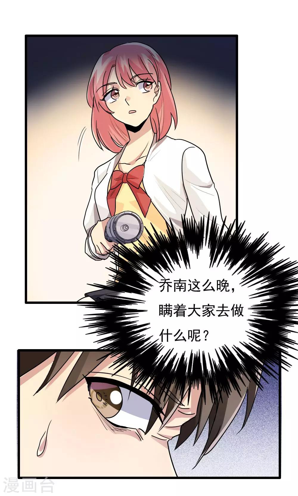 第48话-第48话
