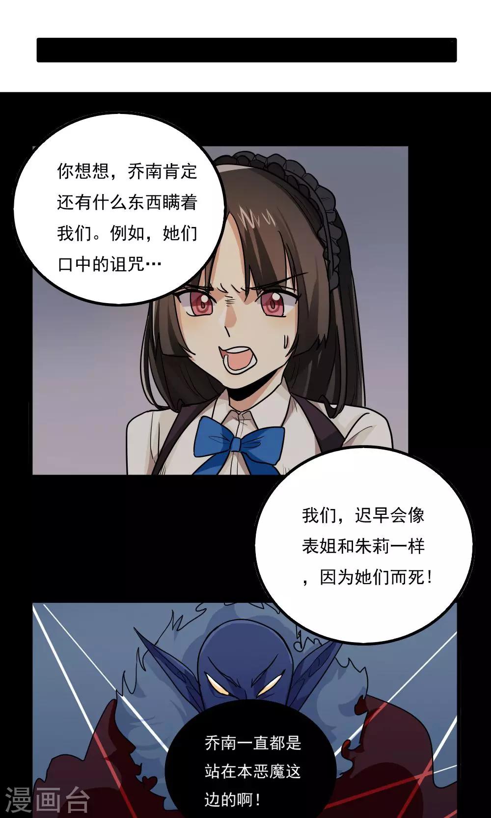 第48话-第48话