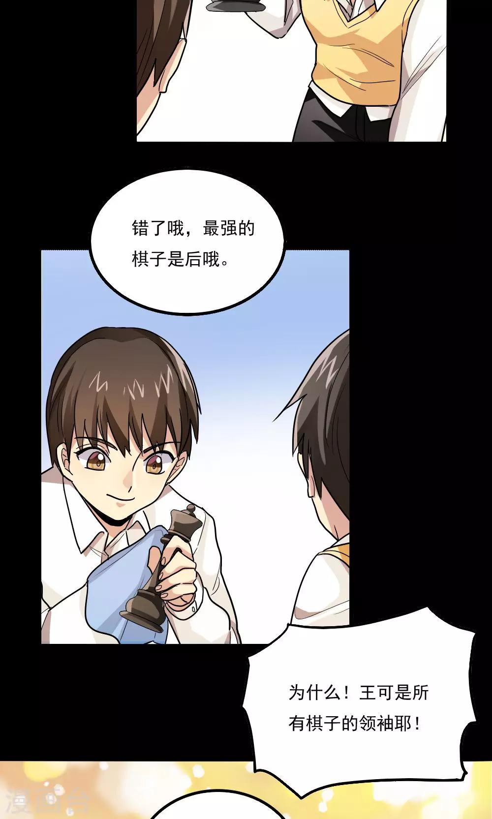 第48话-第48话
