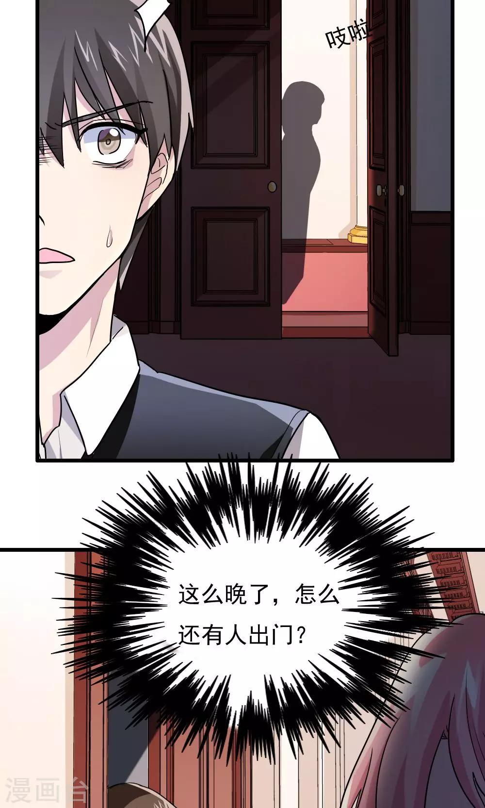 第48话-第48话
