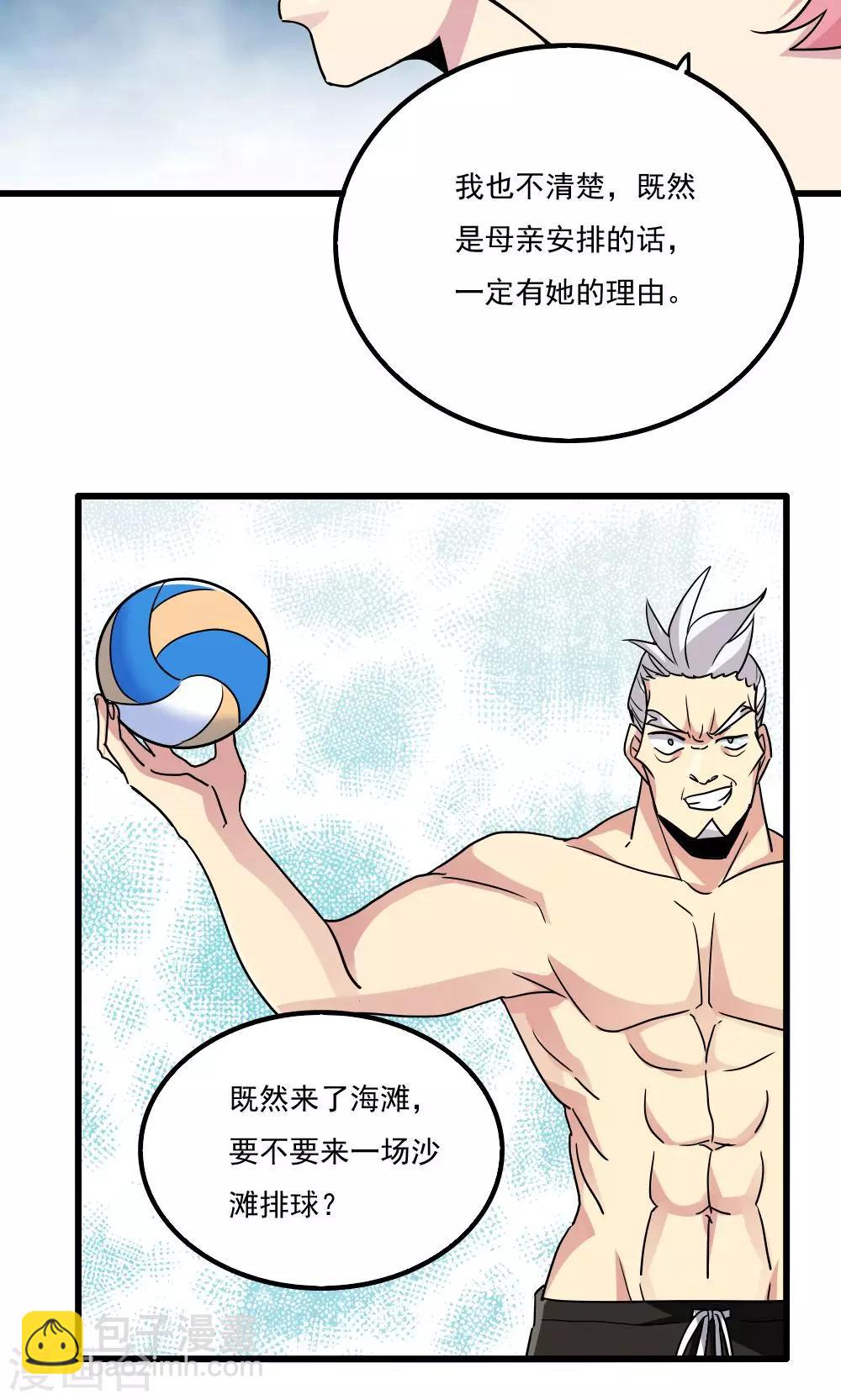 第50话-第50话