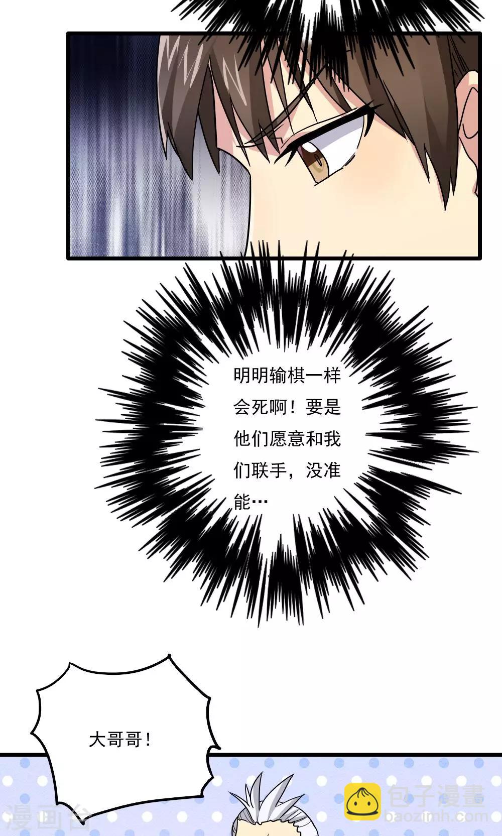 第50话-第50话